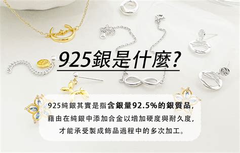 銀飾配戴|「925 純銀」是什麼？教你快速鑑別，掌握10大原則銀。